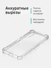 Прозрачный противоударный чехол ROSCO для Sony Xperia 1 V силиконовый, с усиленными углами