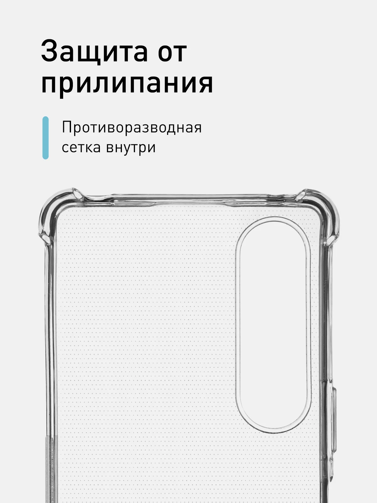 Прозрачный противоударный чехол ROSCO для Sony Xperia 1 V силиконовый, с усиленными углами
