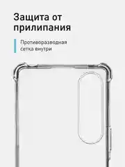 Прозрачный противоударный чехол ROSCO для Sony Xperia 1 V силиконовый, с усиленными углами