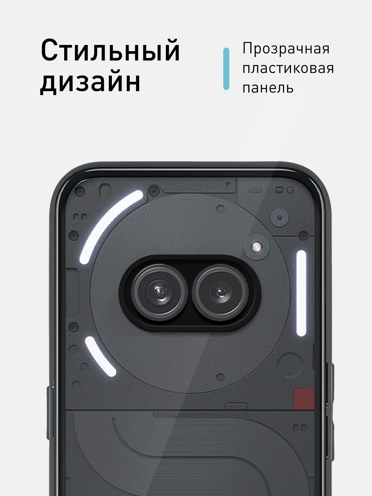 Прозрачный чехол для Nothing Phone (2a), (2a) Plus пластик с силиконовой защитой ROSCO противоударный