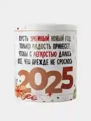 Кремовый кружка новогодняя Змея. Символ года 2025
