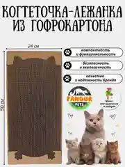 Когтеточка лежанка картонная напольная с травяной смесью для кошек котят котов и кошки