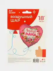 Фуксия воздушные шары для Любимой Мамы