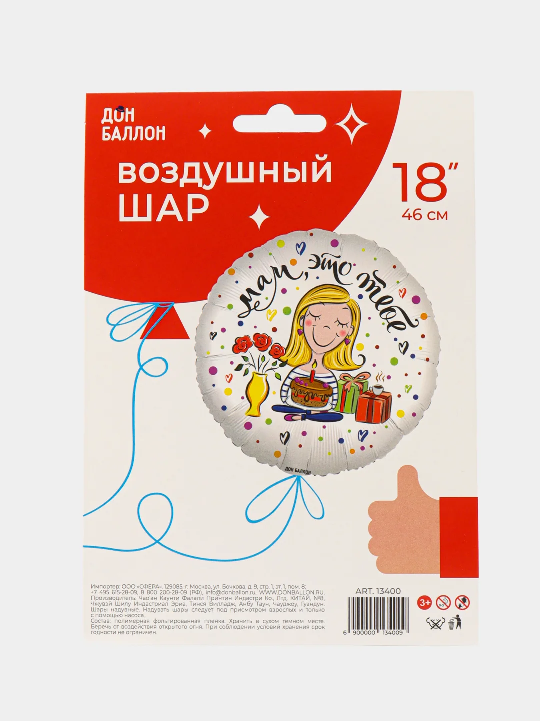 Молочный воздушные шары для Любимой Мамы