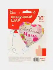 Манго воздушные шары для Любимой Мамы