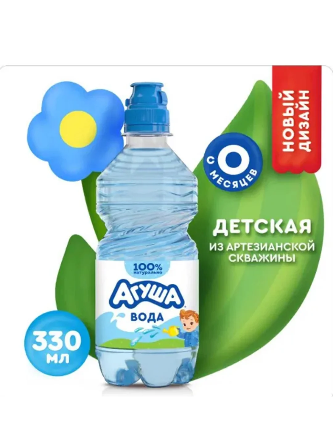 Вода питьевая для детcкого питания АГУША 0,33л пэт