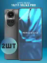 Прозрачный 1-2 шт, защитная плёнка для Oppo Reno 11 5G / Reno 10 / A3 Pro гидрогелевая ROSCO тонкая