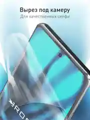 Прозрачный 1-2 шт, защитная плёнка для Oppo Reno 11 5G / Reno 10 / A3 Pro гидрогелевая ROSCO тонкая