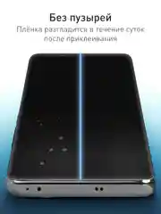 Прозрачный 1-2 шт, защитная плёнка для Oppo Reno 11 5G / Reno 10 / A3 Pro гидрогелевая ROSCO тонкая