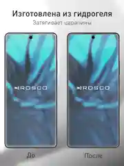 Прозрачный 1-2 шт, защитная плёнка для Oppo Reno 11 5G / Reno 10 / A3 Pro гидрогелевая ROSCO тонкая