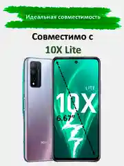 Защитное стекло Honor 10X Lite, гибкое стекло на Хонор 10Х Лайт керамическое