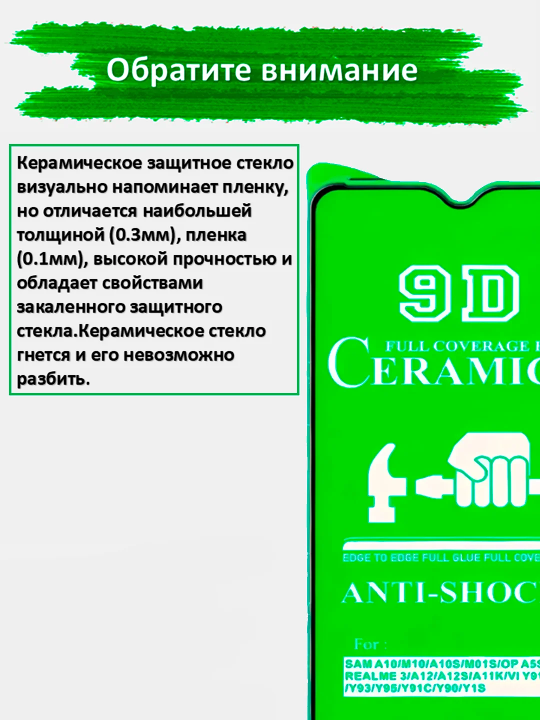Защитное стекло Samsung Galaxy A10, гибкое стекло на самсунг а10 керамическое