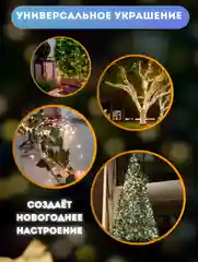 Белый светодиодная гирлянда "Роса" 10 м, 20 м, 30 м, 50 м, 100 метров
