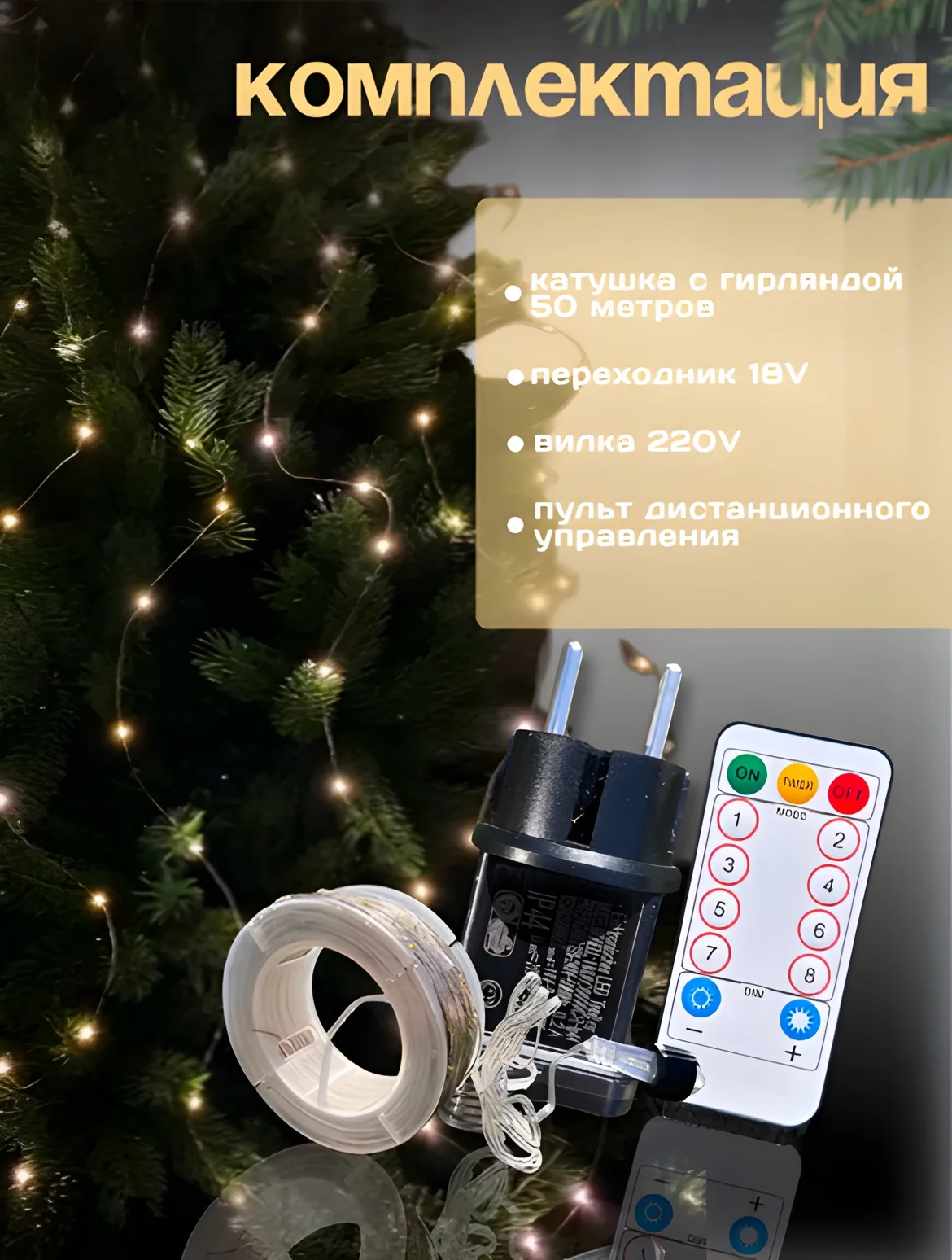 Золотой светодиодная гирлянда "Роса" 10 м, 20 м, 30 м, 50 м, 100 метров