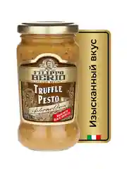 Соус песто Filippo Berio с трюфелем, 190 г