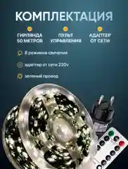 Тёмно-зелёный светодиодная гирлянда "Роса" 10 м, 20 м, 30 м, 50 м, 100 метров