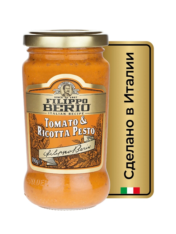 Соус песто Filippo Berio с томатами и сыром рикотта, 190 г