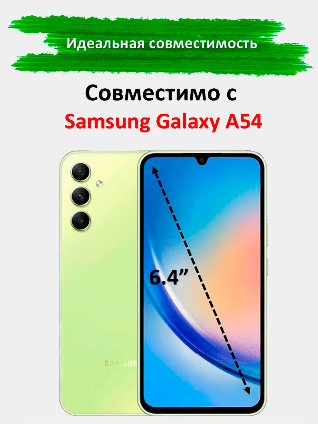 Защитное стекло Samsung Galaxy A54, гибкое стекло на самсунг а54 керамическое