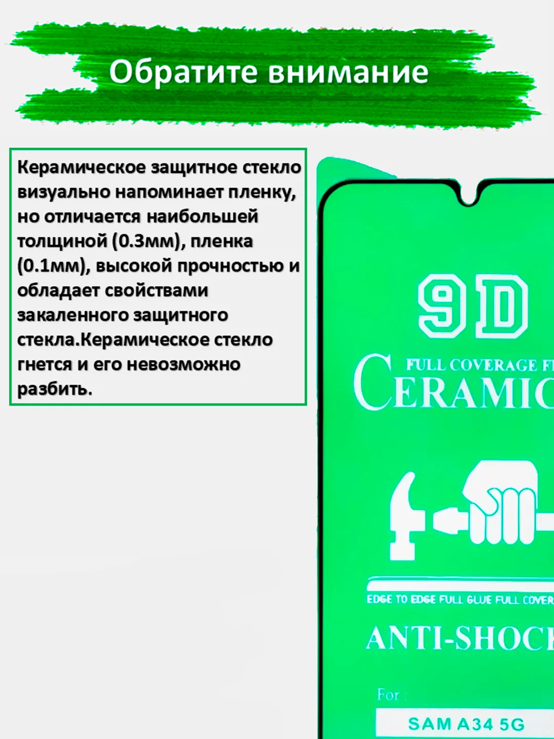 Защитное стекло Samsung Galaxy A34, cамсунг а 34 керамическое гибкое стекло
