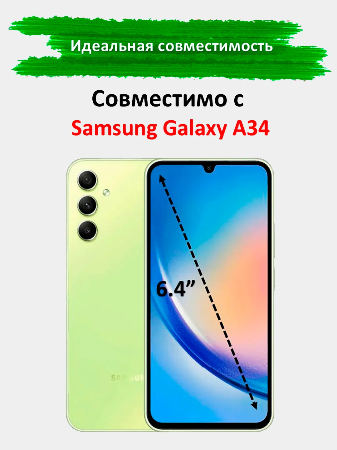 Защитное стекло Samsung Galaxy A34, cамсунг а 34 керамическое гибкое стекло