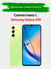 Защитное стекло Samsung Galaxy A34, cамсунг а 34 керамическое гибкое стекло