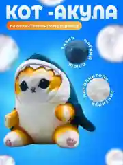 Синий мягкая игрушка Кот акула плюшевая 25см