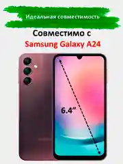 Защитное стекло Samsung Galaxy A24, гибкое стекло на самсунг а24 керамическое