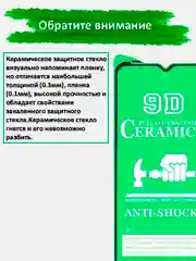 Защитное стекло Samsung Galaxy A14, гибкое стекло на самсунг а14 керамическое