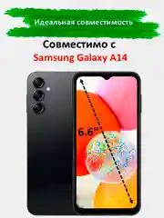 Защитное стекло Samsung Galaxy A14, гибкое стекло на самсунг а14 керамическое
