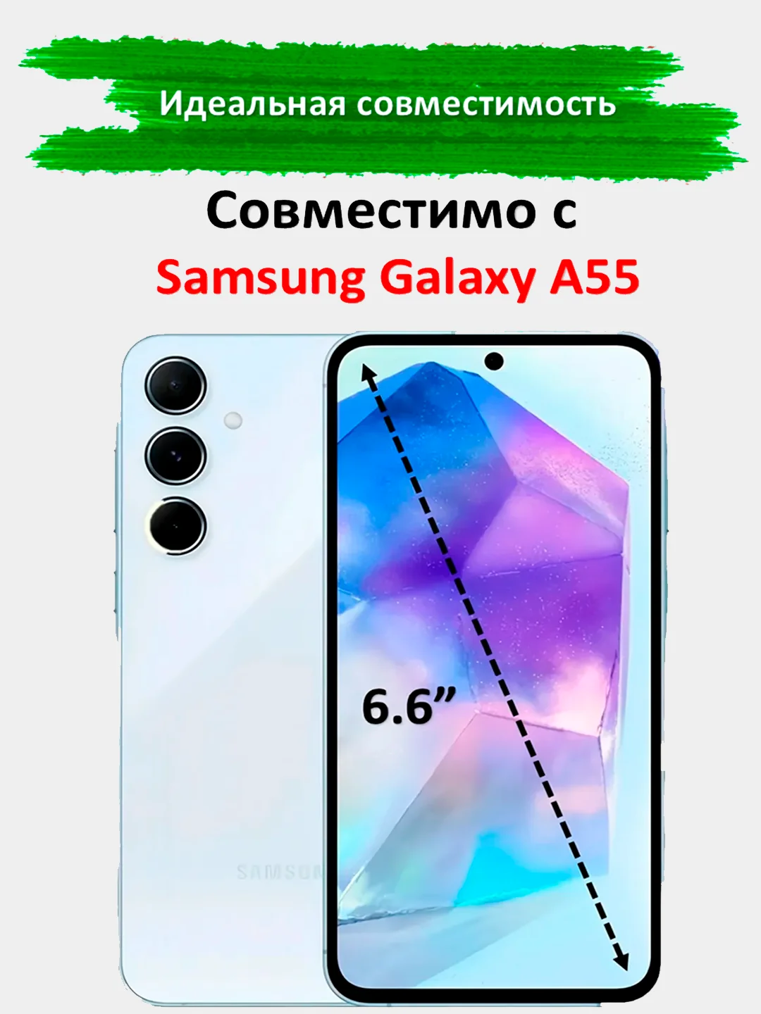 Защитное стекло Samsung Galaxy A55, гибкое стекло на самсунг а55 керамическое