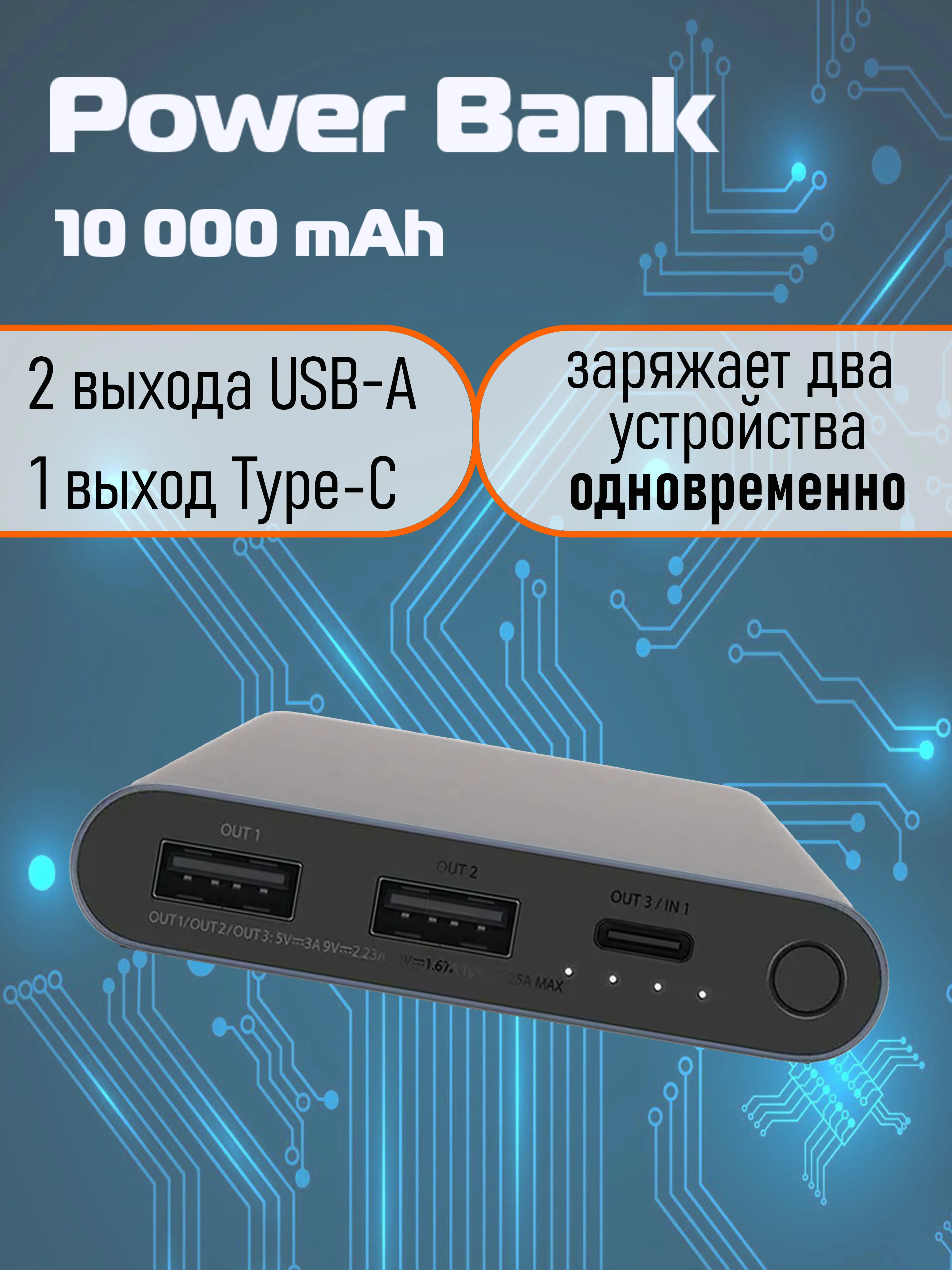 Темно-синий 22.5w Power Bank 3 10000mAh