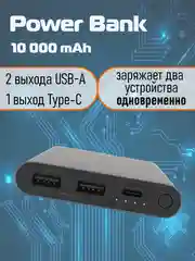Темно-синий 22.5w Power Bank 3 10000mAh