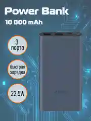 22.5W Power Bank 3 10000mAh