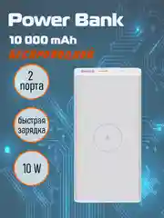 Wireless Power Bank 10000mAh