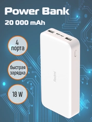 18W Fast Charge Power Bank 20000mAh