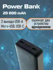 Черный 18w Fast Charge Power Bank 20000mAh