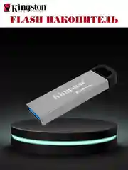 USB флешка Kingston DataTraveler Kyson 64Gb
