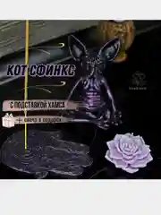 Аметистовый набор статуэтка сфинкс йог медитирующий, подставка под благовоний хамса