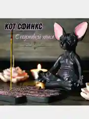 Розовый набор статуэтка сфинкс йог медитирующий, подставка под благовоний хамса