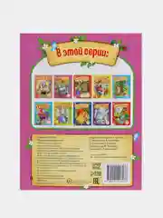 Золотой книга Сказки для детей