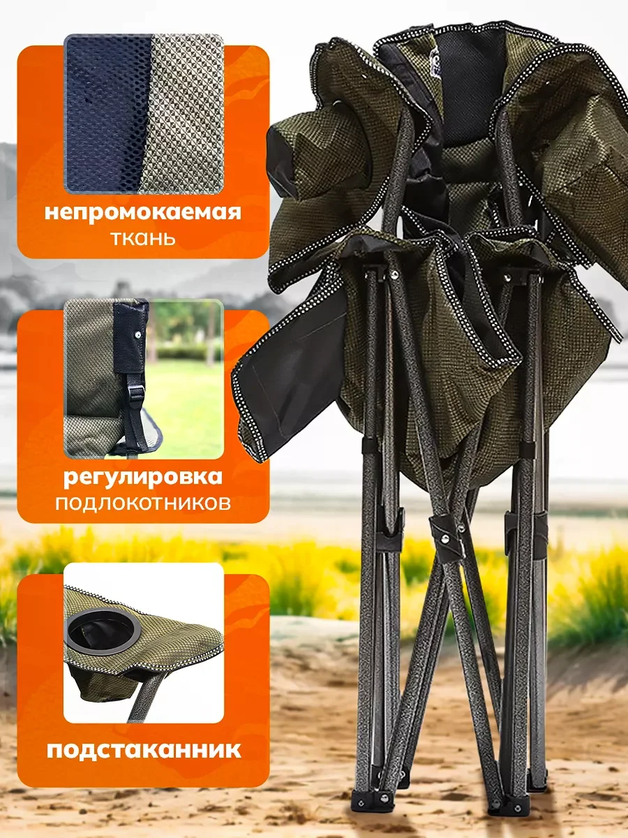 Кресло складное, туристическое, усиленное, мягкое, с чехлом, 108 х 60 х 50