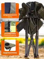 Кресло складное, туристическое, усиленное, мягкое, с чехлом, 108 х 60 х 50