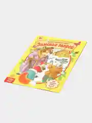 Карамельный книга Сказки для детей