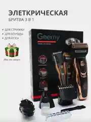 Электрическая бритва-барбер, 3 в 1, для стрижки волос, бритья бороды, триммер для носа