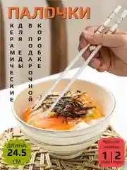 Серый металлик палочки для еды керамические, 2 пары, в подарочной коробке