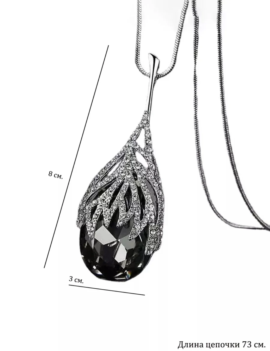 Серебряный подвеска капля