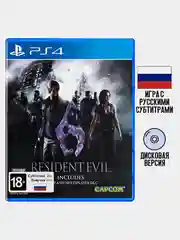 Игра Resident Evil 6 PS4, диск на PS4, диск на PS5, игры на PS4, Русские субтитры