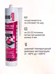 Нейтральный силиконовый высокотемпературный герметик, 280 мл, черный
