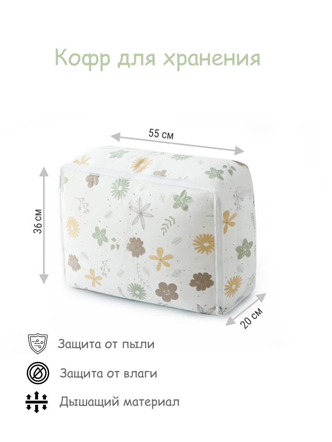 Разноцветный кофр органайзер для хранения вещей, одежды и постельного белья, на молнии