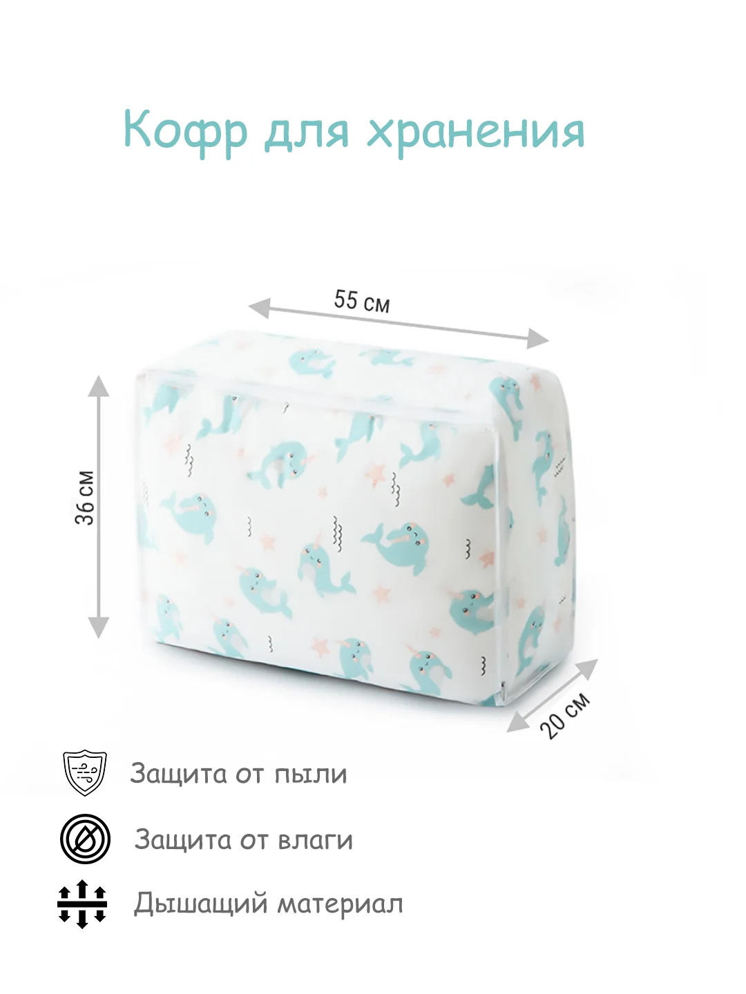 Голубой кофр органайзер для хранения вещей, одежды и постельного белья, на молнии